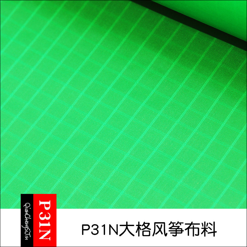 【可开发票】P31风筝布双线大格子布DIY航模布料超轻超薄小轻体