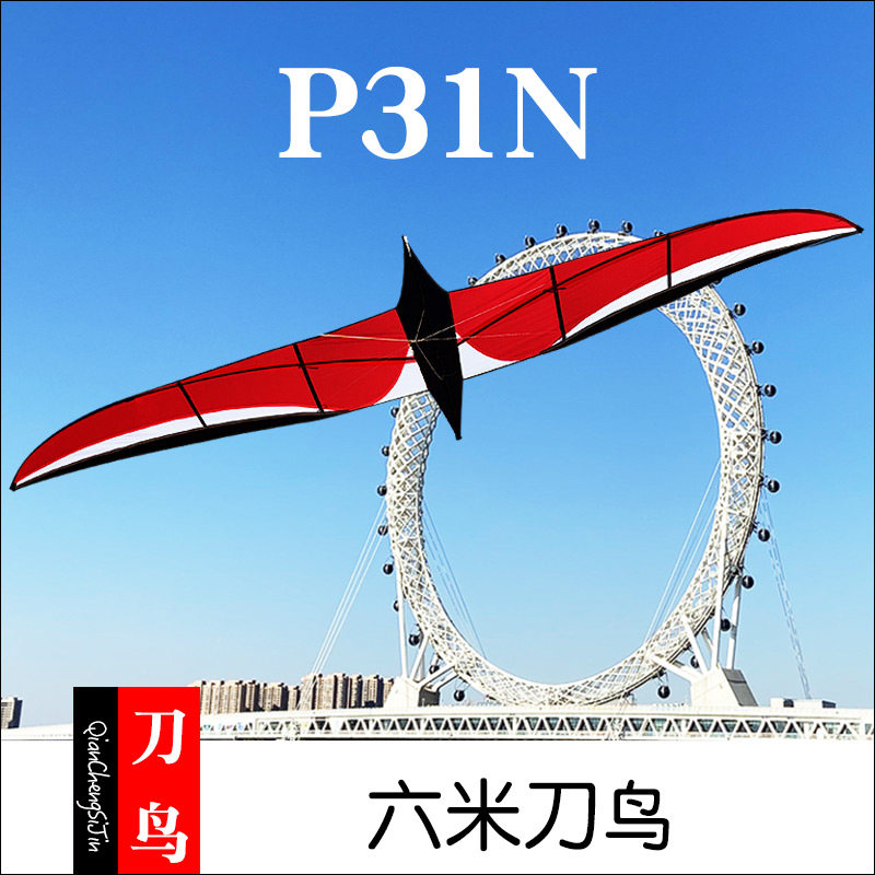 2026新款6米刀鸟P31大格子面料大风易飞抗大风成人中国风风筝