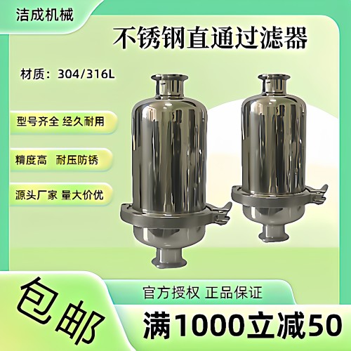 不锈钢快装直通过滤器