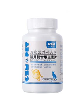 宠物保健品猫狗营养膏钙片维生素关节护理益生菌宠物健康