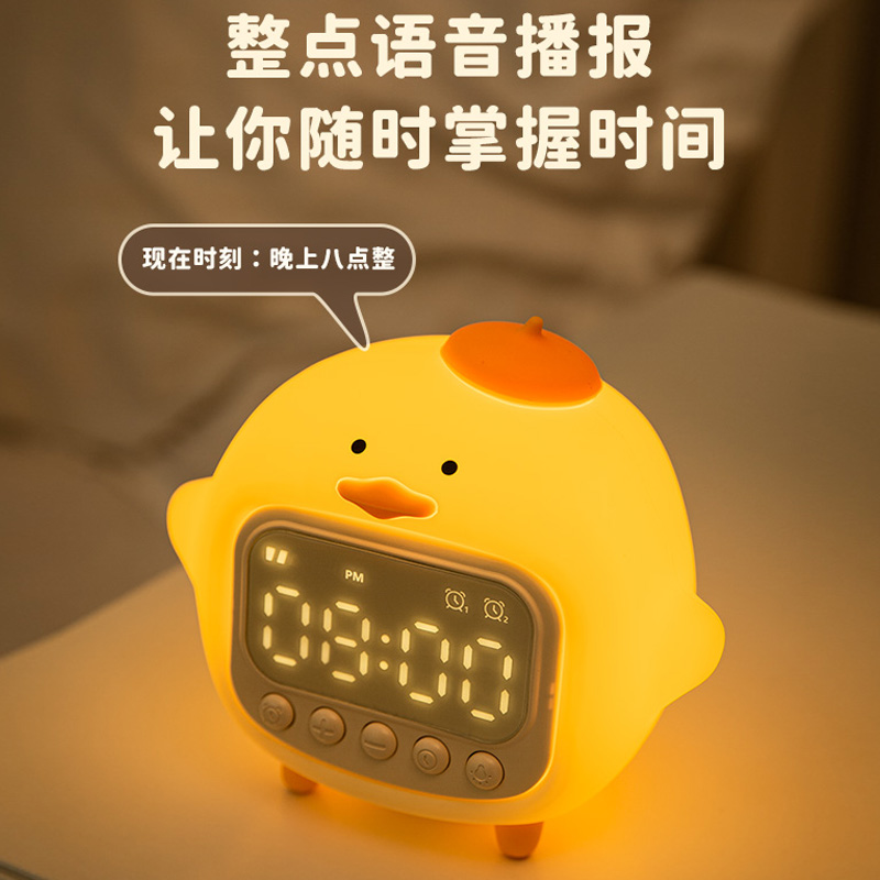 抱抱鸭硅胶小夜灯小夜灯带闹钟
