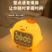 智能闹钟小夜灯一体小孩自律儿童男孩女孩强力叫醒高中生学生专用