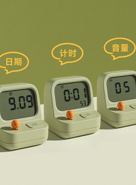MUID机器人计时器学生儿童学习用自律提醒器秒表时间管理器定时器