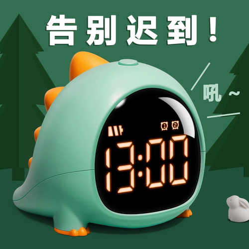智能多功能小学生专用起床神器