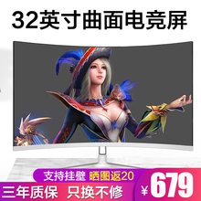 32英寸超薄曲面显示器黑白高清电竞游戏hdmi台式液晶电脑屏幕