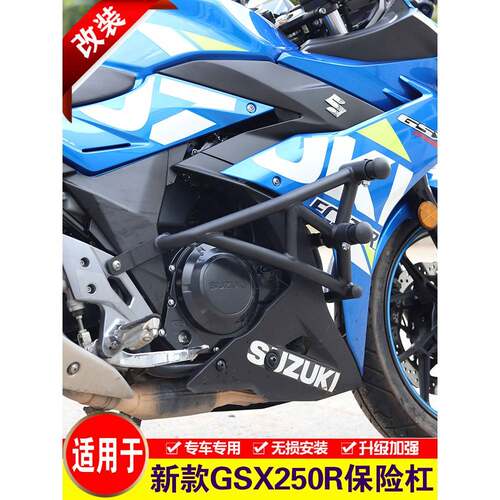 适用于铃木GSX250R保险杠摩托车GSX250护杠改装弹簧竞技杠防摔杠