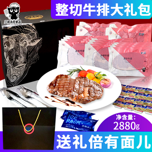 家宾幸福大礼包 原肉整切牛排16片2880g西冷外脊眼肉儿童赠黑椒酱