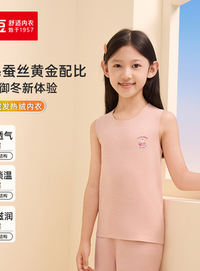 【单条裤子】红豆女童保暖裤发热绒女孩打底裤子儿童秋裤女 5N328