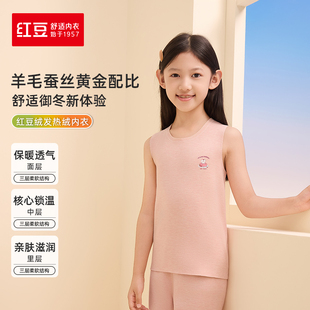 【单条裤子】红豆女童保暖裤发热绒女孩打底裤子儿童秋裤女 5N328