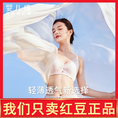 红豆内衣女大胸显小4B118