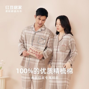 红豆居家男士 3J505 家居服套装 100%棉 3J506 全棉 红豆睡衣女纯棉
