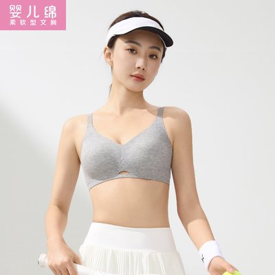 红豆居家文胸运动型5B360