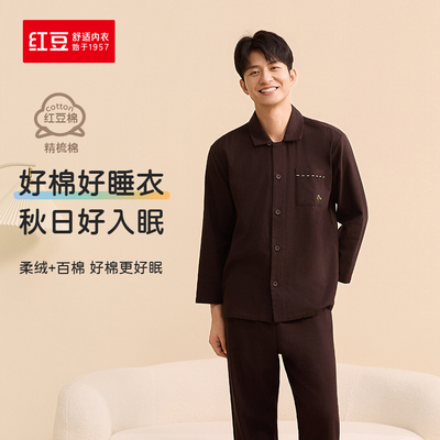 红豆居家睡衣男纯棉磨毛男士秋冬睡衣家居服套装100%全棉 5J551