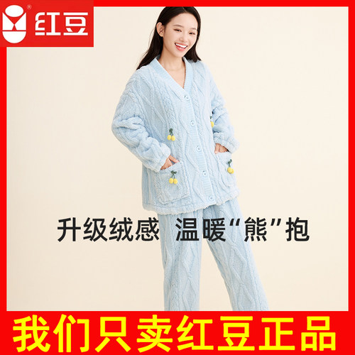 红豆睡衣女秋冬款泡泡绒4J636