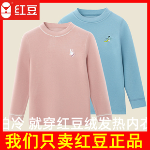 套装 AN527 红豆儿童保暖内衣套装 女童 528 男童无痕发热中厚款