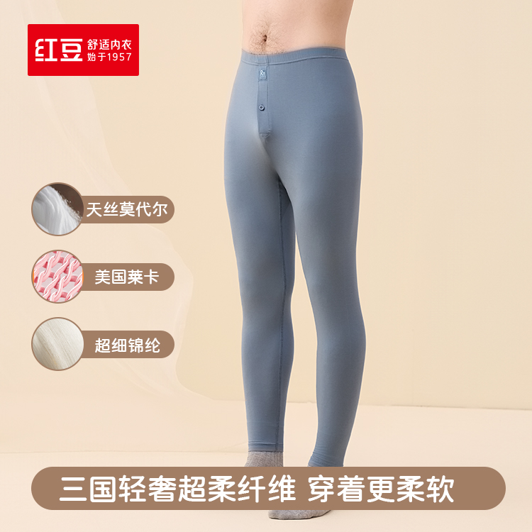 红豆莫代尔男士秋裤5N113