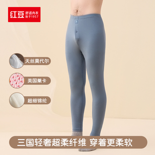 子超薄 红豆秋裤 高弹超柔肌底衣裤 男士 5N113 男莫代打底保暖裤