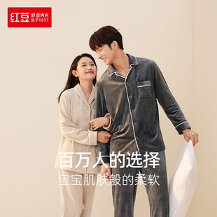 红豆居家4J601 居家服套装 4J602 宝宝绒防静电男士 红豆睡衣女