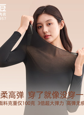 红豆秋裤女肌底衣4N114