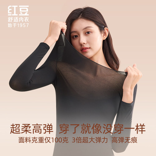 红豆秋裤女肌底衣4N114