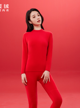 红豆保暖内衣女大红色中领德绒发热保暖套装厚款本命年属马 3N522