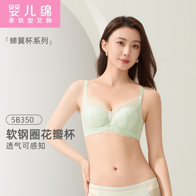 红豆文胸 婴儿棉柔软型女士软钢圈薄款蕾丝聚拢红豆居家内衣5B350
