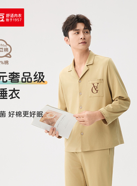 红豆睡衣男纯棉 长袖长裤家居服套装100%全棉睡服 红豆居家 5J535