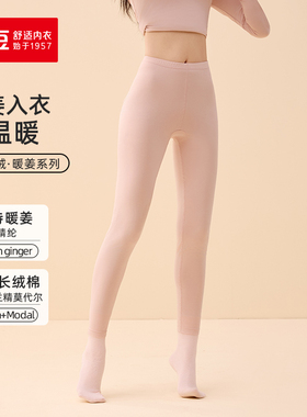 红豆秋裤女 女士打底裤子薄款修身 2025新款衬裤保暖裤女 5N130