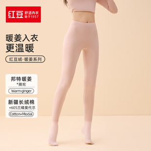 红豆秋裤女 女士打底裤子薄款修身 2025新款衬裤保暖裤女 5N130