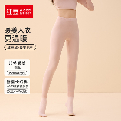 红豆秋裤女 女士打底裤子薄款修身 2025新款衬裤保暖裤女 5N130