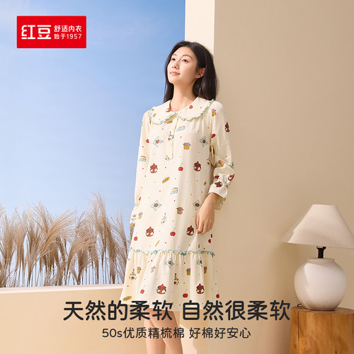 红豆睡裙女 红豆棉女士长袖睡衣睡裙居家服 红豆居家5J546