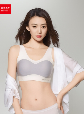 红豆居家文胸无痕背心款水滴杯百搭文胸红豆内衣 5B363