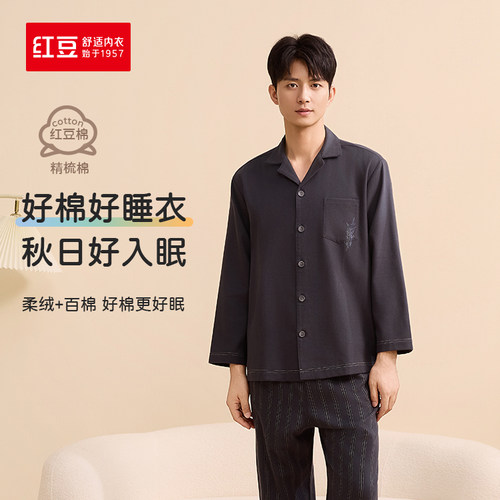红豆睡衣男100%棉5J511