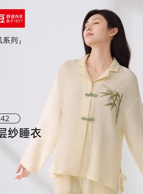 红豆睡衣女纯棉双层纱棉纱100%全棉家居服套装红居家泡泡纱 5J142