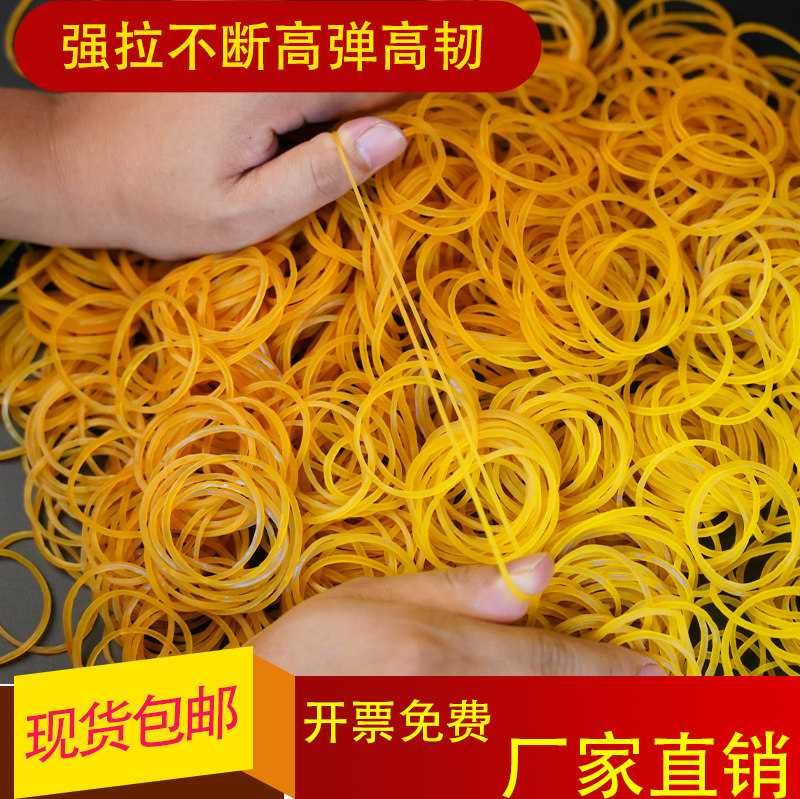 牛皮筋高弹力耐用耐高温