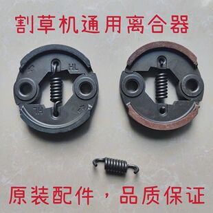 割草机离合器四冲通用GX35割灌打草机139/140/40-5/145割草机配件