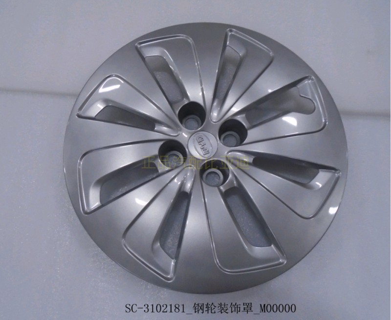 比亚迪e2 原厂纯正钢轮饰盖 e3轮毂罩 轮心盖 装饰板 原装
