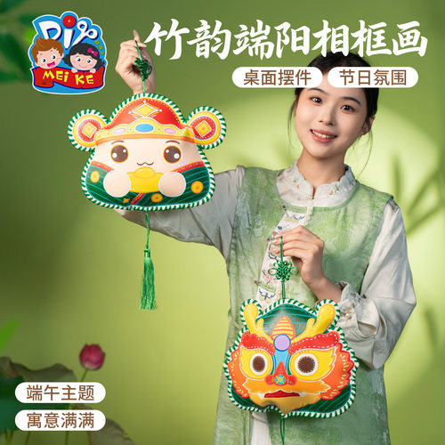 EVA涂鸦香包手工diy儿童制作材料幼儿园端午节挂件氛围装饰吊饰