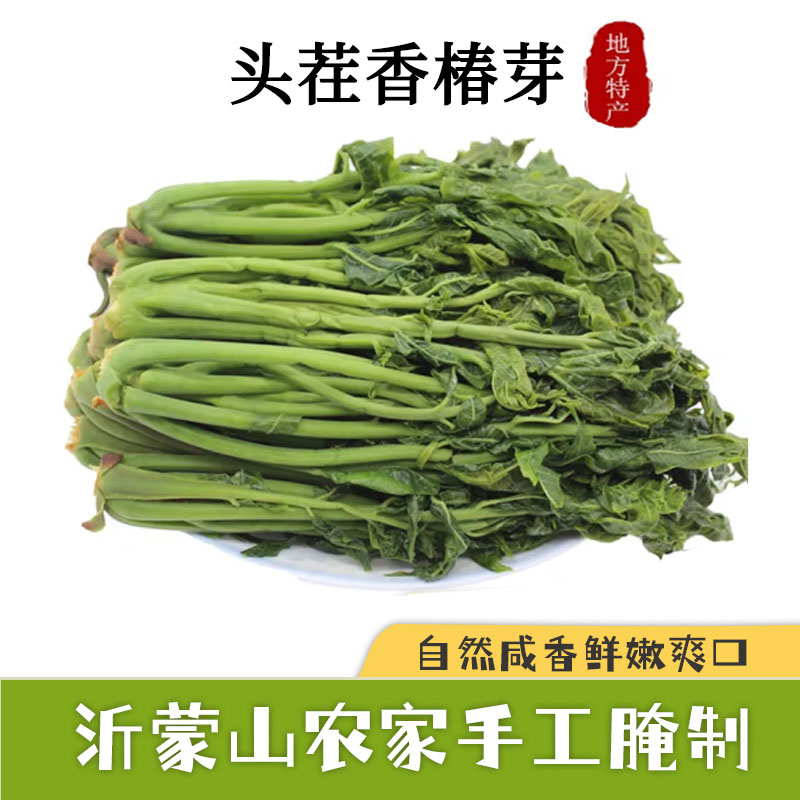 2026新农家手工腌制香椿芽咸腌制/榨菜/泡菜