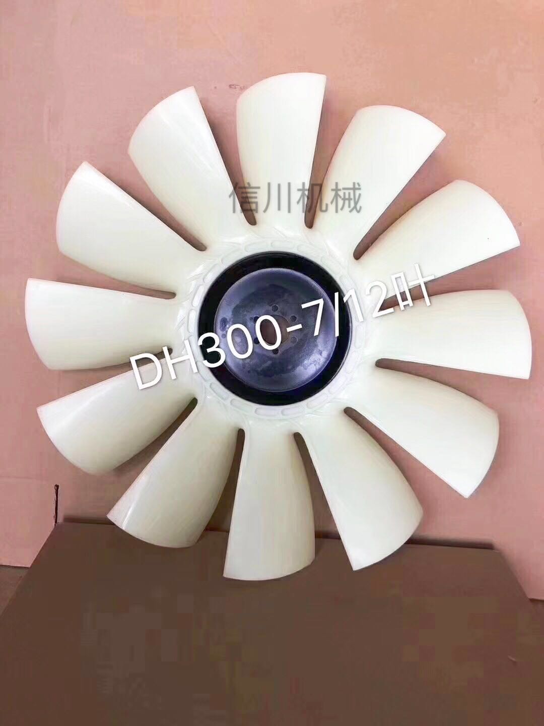 挖掘机斗山大宇DH300-5/-7 D1146T1发动机优质风扇叶 6孔12叶配件