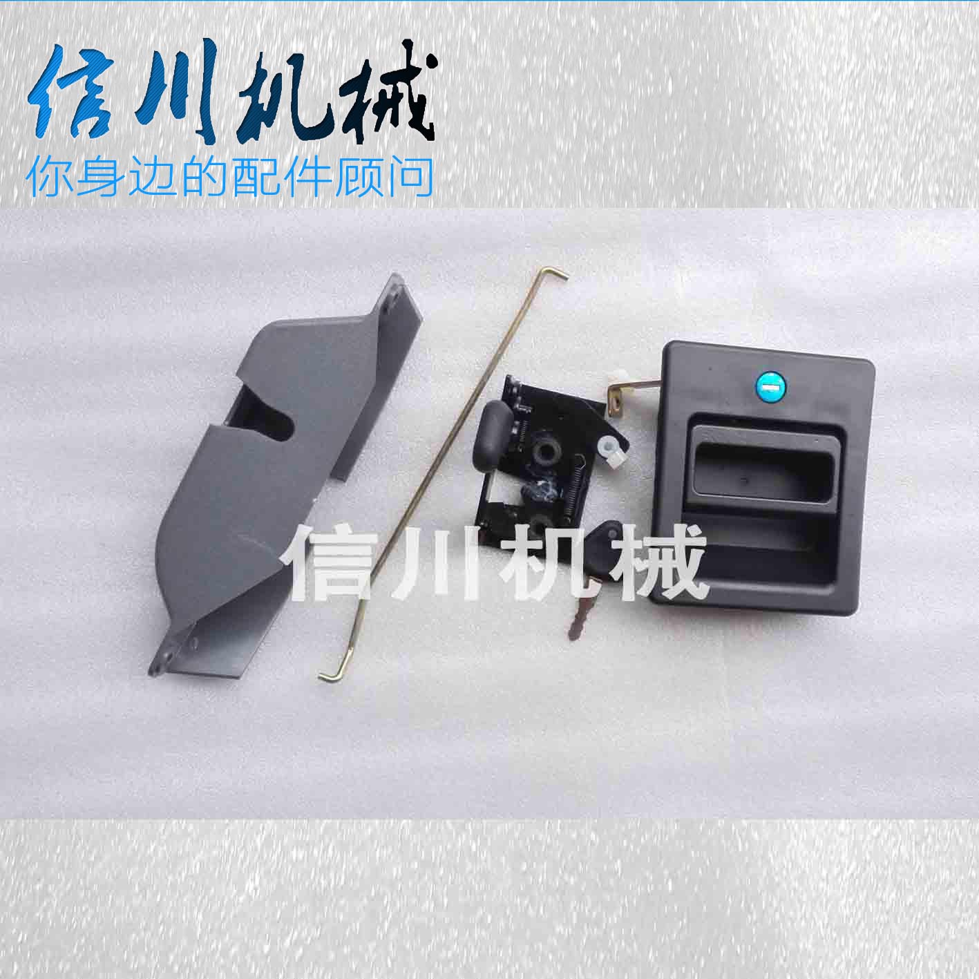 挖掘机配件沃尔沃VOLVO210B/240/290/360B驾驶室门锁总成锁块外拉