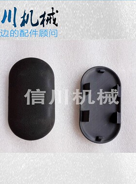 挖掘机配件 卡特E312/320B/C/D驾驶室门孔塞/堵头/塞孔/装饰板