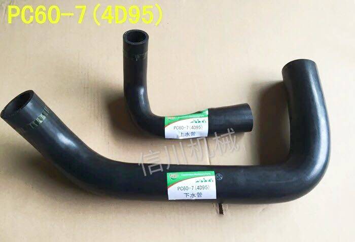挖掘机配件 小松PC60-7 4D95发动机水箱上水管 下水管 上下水管