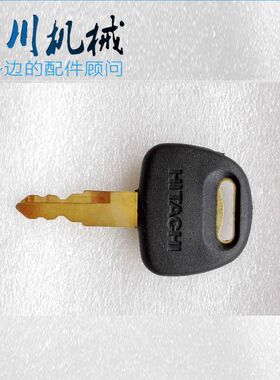 挖掘机配件日立ZX60/70/120/200/210/450钥匙日立点火/边门钥匙