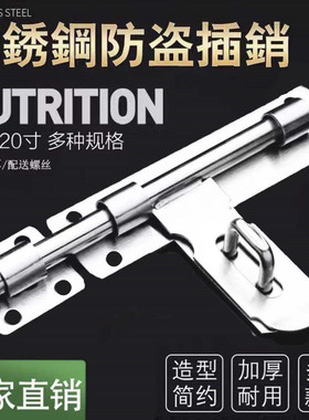不锈钢加大号加厚大门插销防盗门栓明装挂锁门闩木门扣锁门销老式