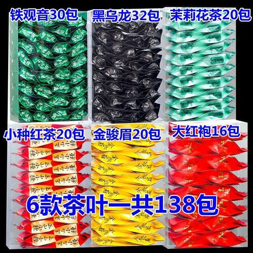 多款套餐乌龙茶绿茶铁观音黑乌龙大红袍小种红茶金骏眉茉莉花茶