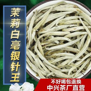九窨针王 2024新茶特级茉莉花茶叶茶王浓香耐泡大白毫250g袋装