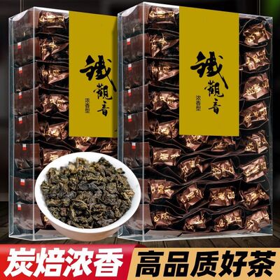 安溪茗茶正宗铁观音碳焙浓香型黑乌龙传统米香熟茶高山新茶