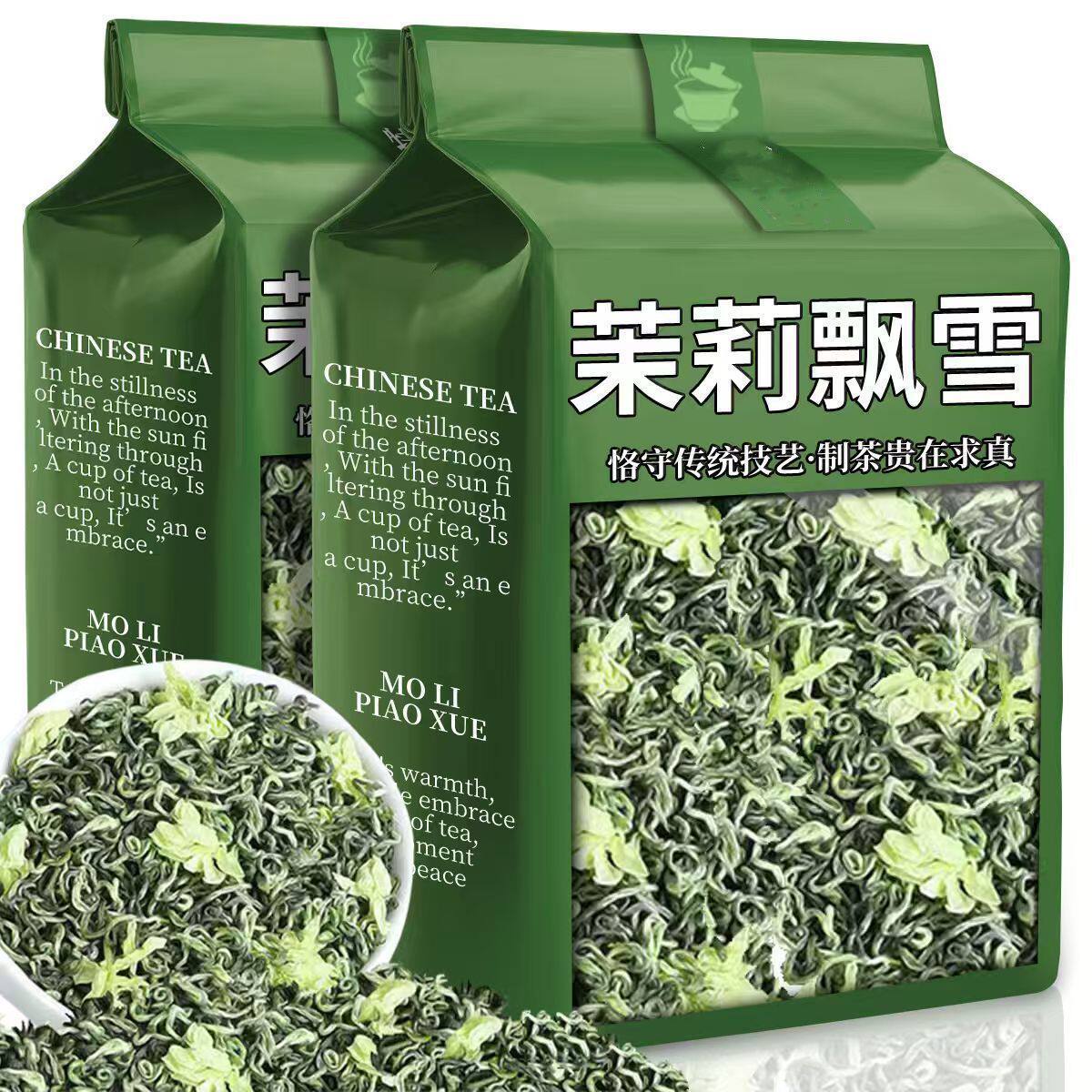 【茉莉飘雪】2026新茶茉莉花茶正宗广西横县花茶浓香型茶叶大份量
