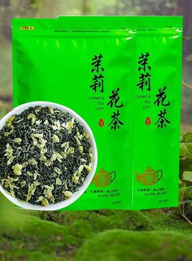 茉莉花茶【买一斤送一斤】新茶茉莉花茶叶浓香耐泡型花草茶叶袋装